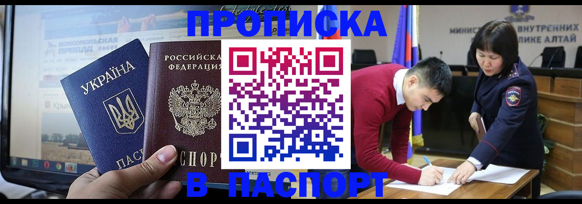 прописка иностранных граждан в Курской области